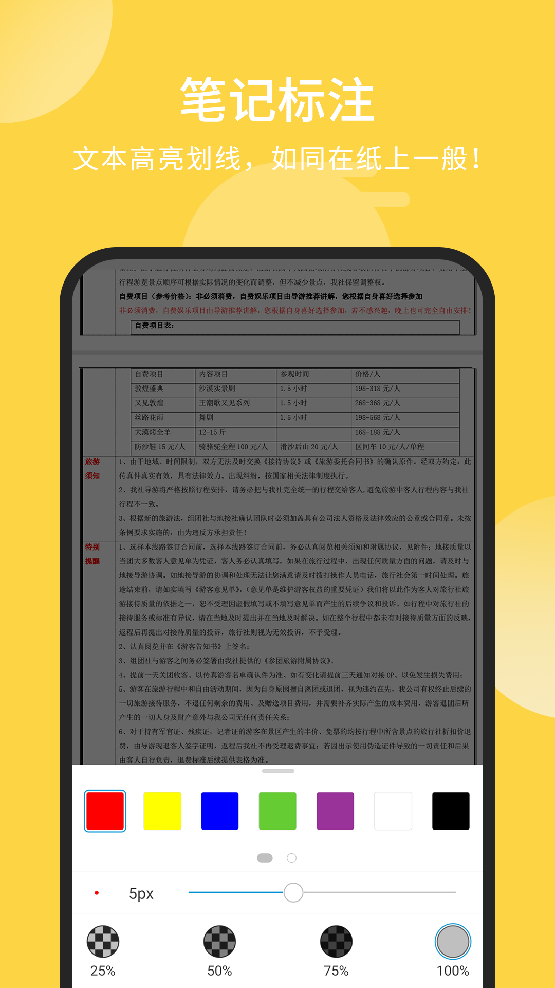 福昕PDF阅读器-应用截图