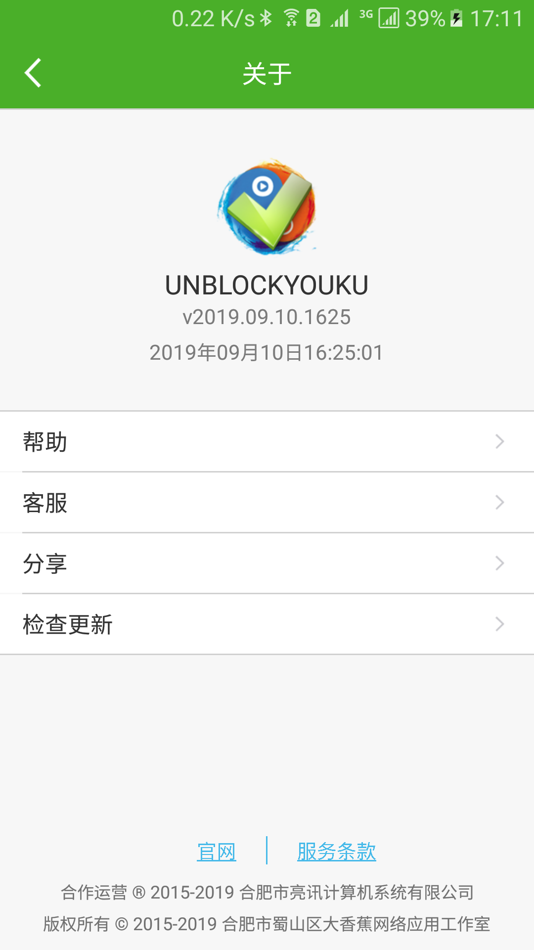 UNBLOCKYOUKU-应用截图