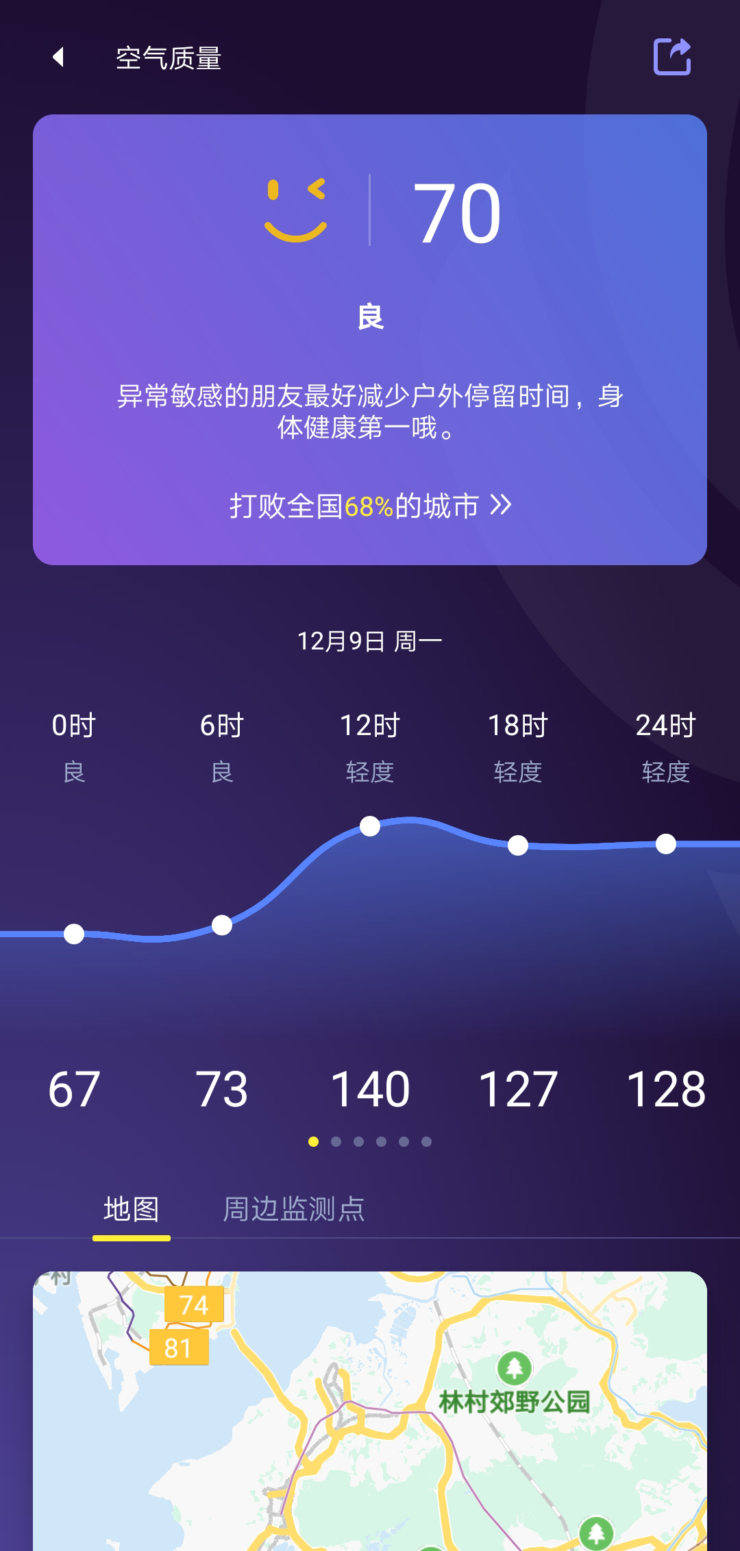中国天气-应用截图