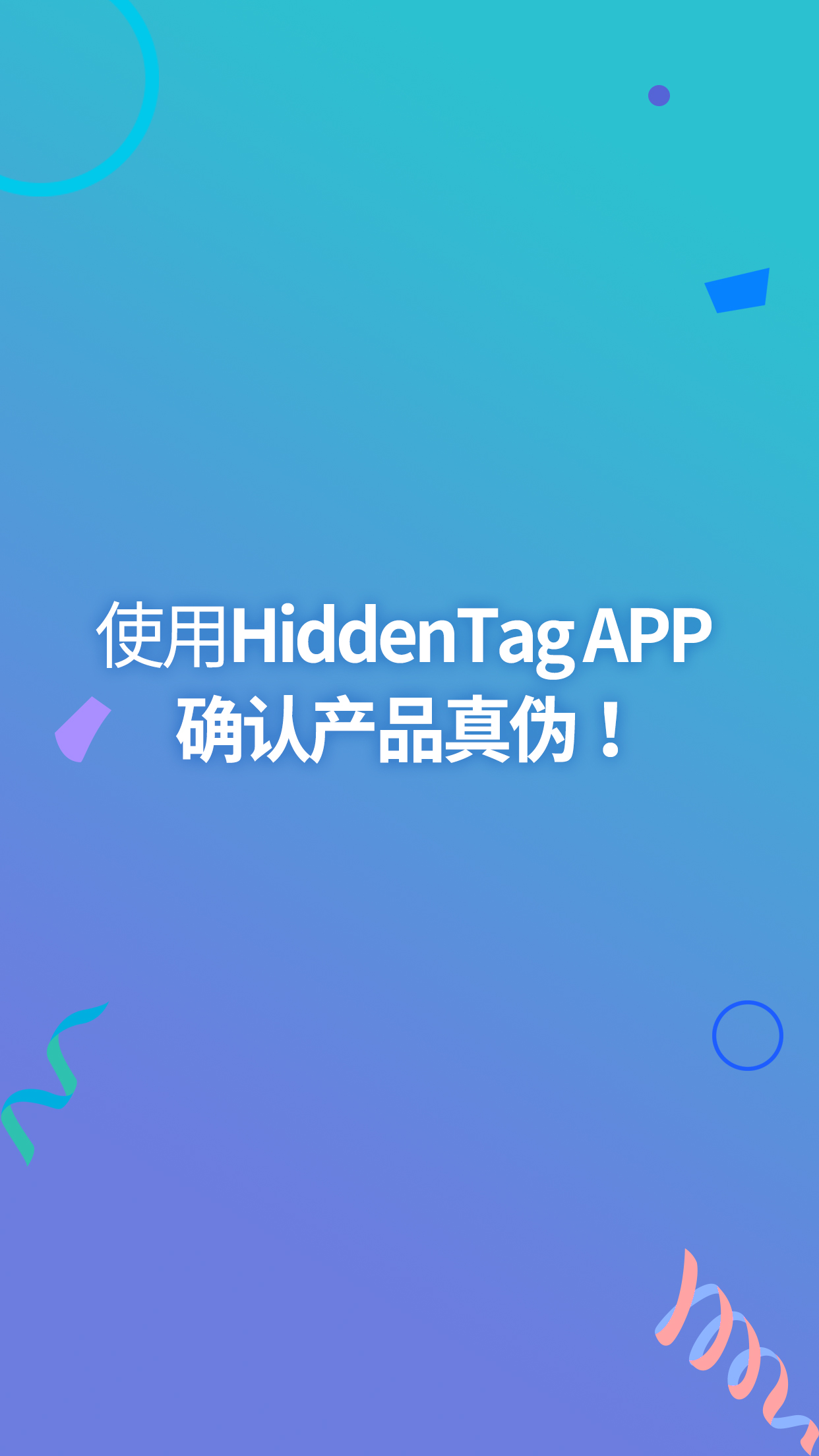 HiddenTag-应用截图