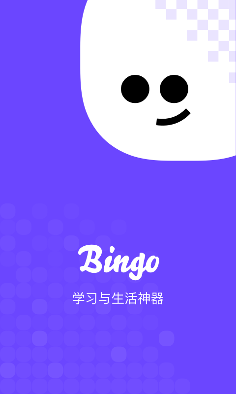 Bingo-应用截图