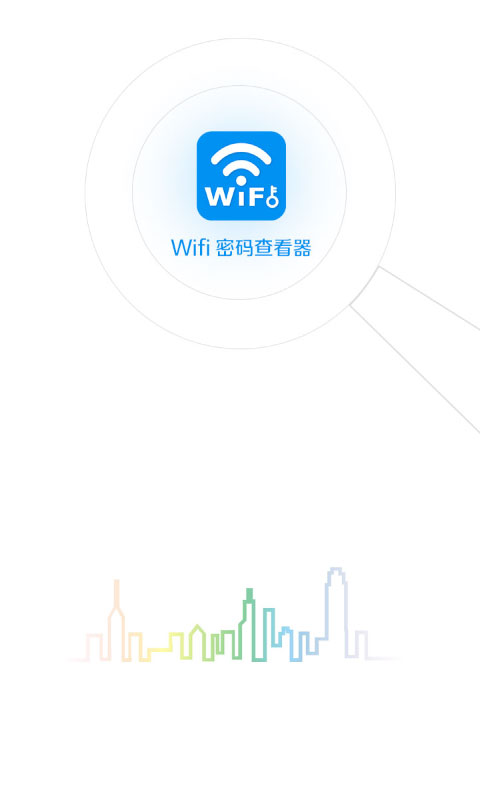 Wifi密码查看器-应用截图