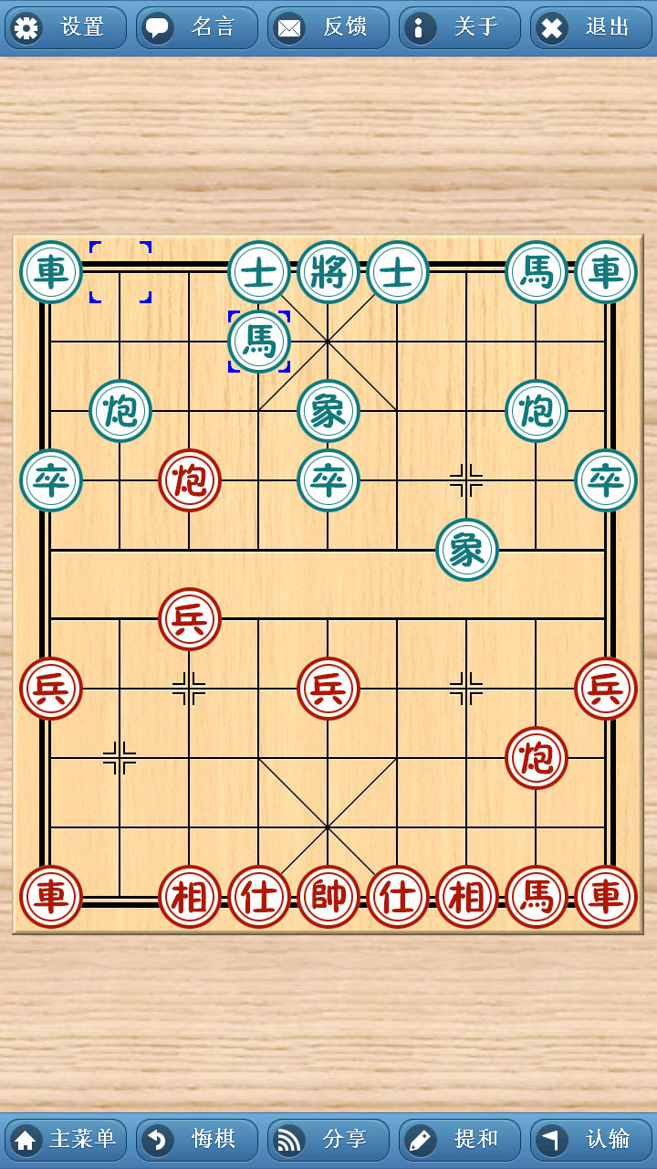 中国象棋-应用截图