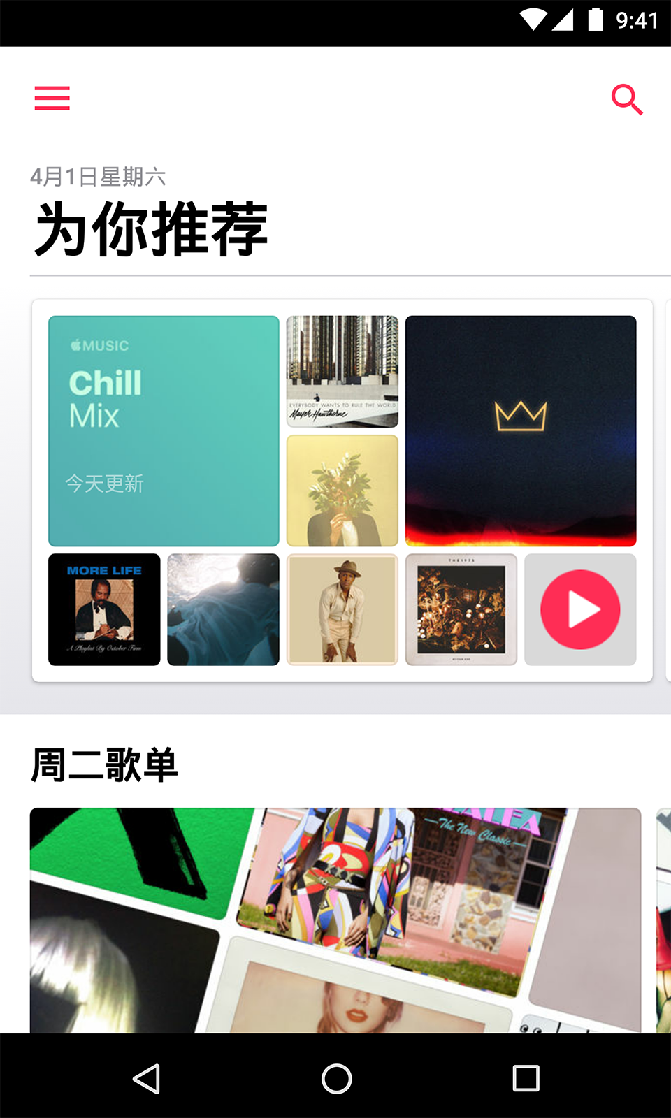 Apple Music-应用截图